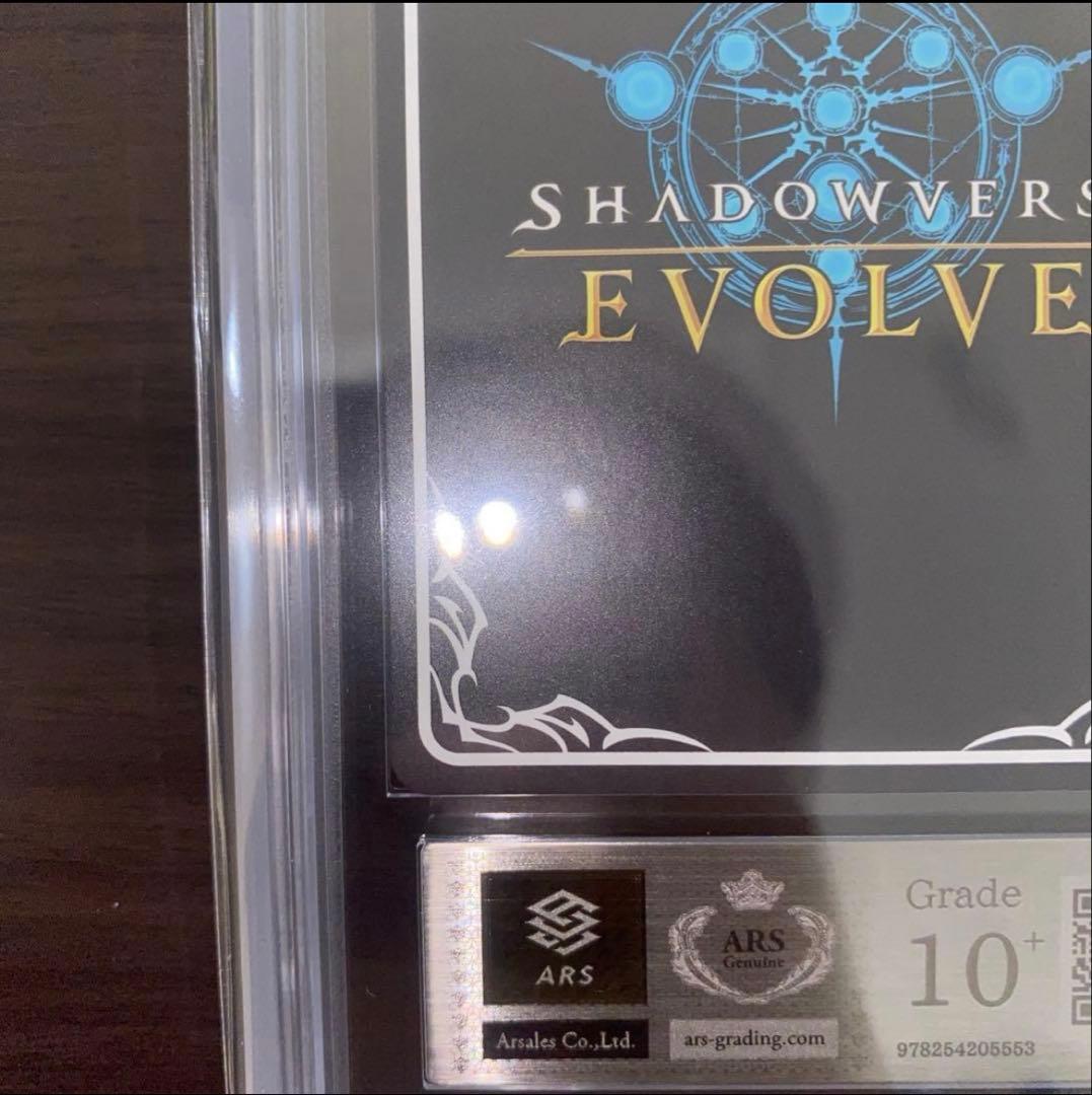 シャドウバースエボルヴ ダークドラグーンフォルテ SP ARS10＋ - メルカリ