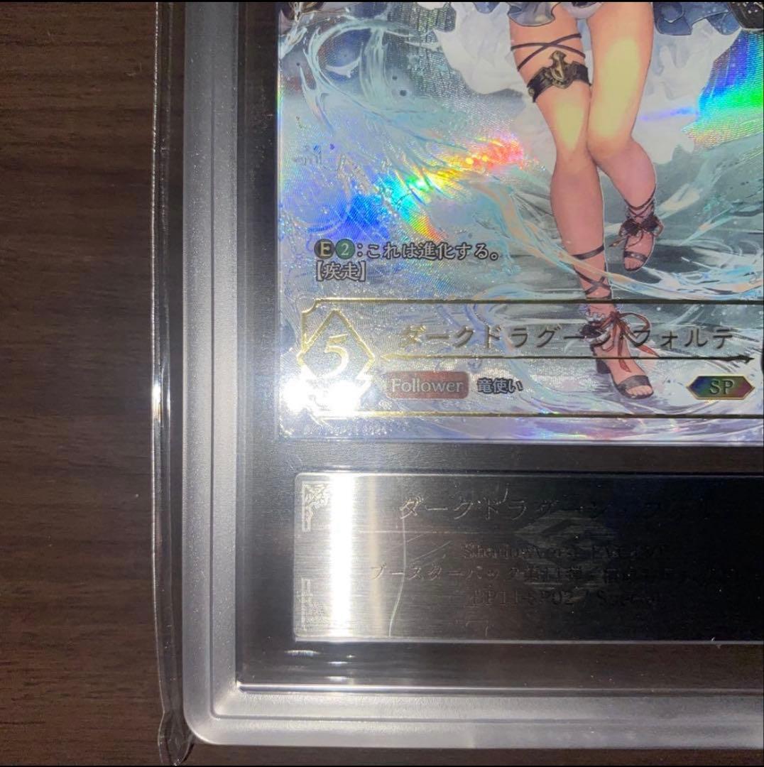 シャドウバースエボルヴ ダークドラグーンフォルテ SP ARS10＋ - メルカリ
