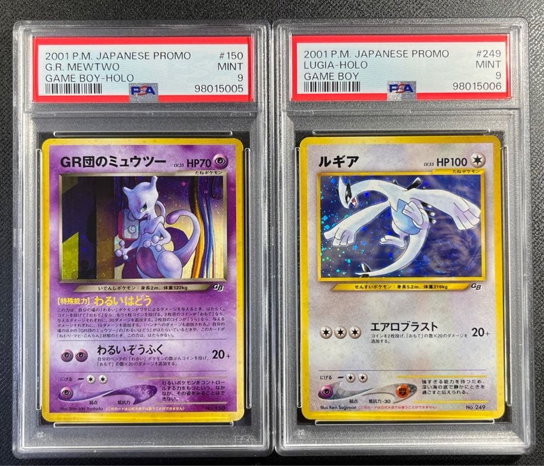 PSA9連番】GR団のミュウツー ルギア 旧裏 ポケモンカードゲーム GB2