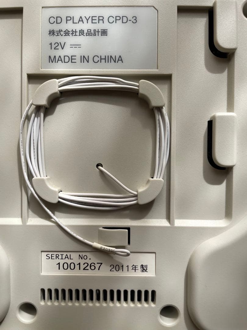 ジャンク】無印良品 CPD-3 壁掛け式CDプレーヤー 2011年製 - メルカリ