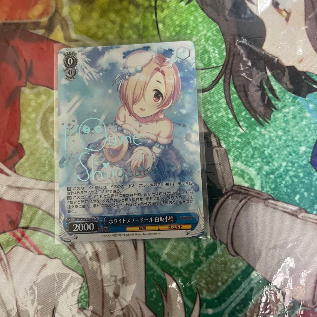 ヴァイス デレマス ホワイトスノードール 白坂小梅 サイン Co1枚 Amazon.co.jp: ヴァイス ホワイトスノードール 白坂小梅 Co サイン