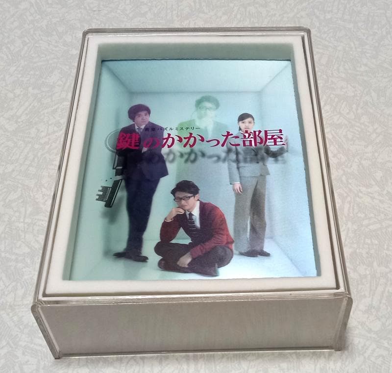 美品 初回限定版 鍵のかかった部屋 Blu-ray BOX 大野智 戸田恵梨香