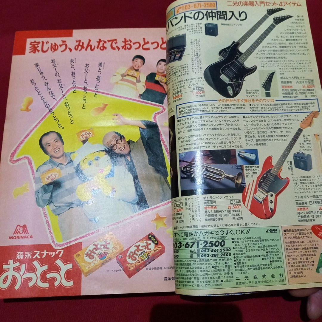 美品】週刊 少年 ジャンプ 1990年 21号 22号 合併号 漫画 アニメ