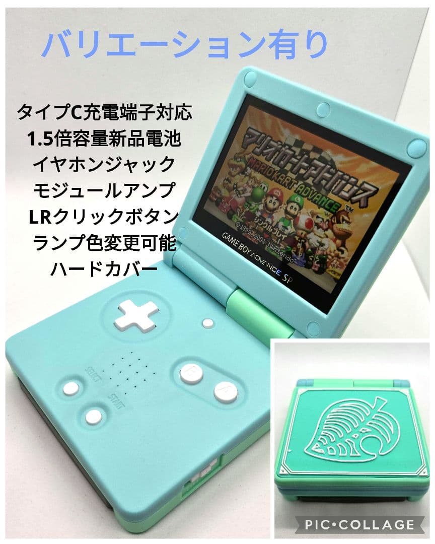 どうぶつの森デザイン ゲームボーイアドバンスSP IPS液晶、その他