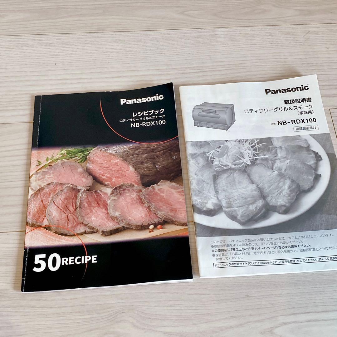 未使用部品多数 パナソニック NB-RDX100 ロティサリーグリル&スモーク