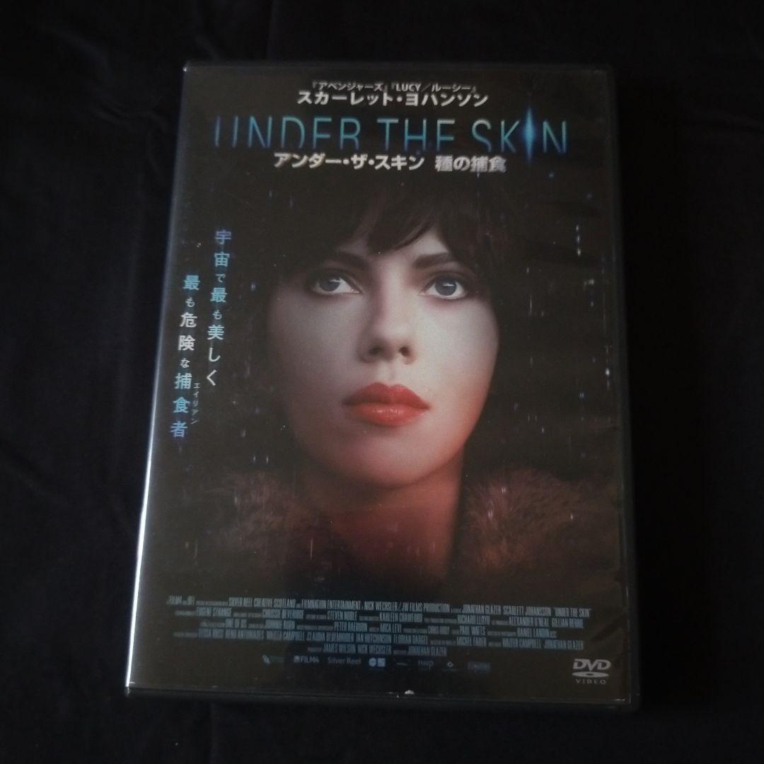 レンタル版DVD〉 アンダー・ザ・スキン 種の捕食 - メルカリ