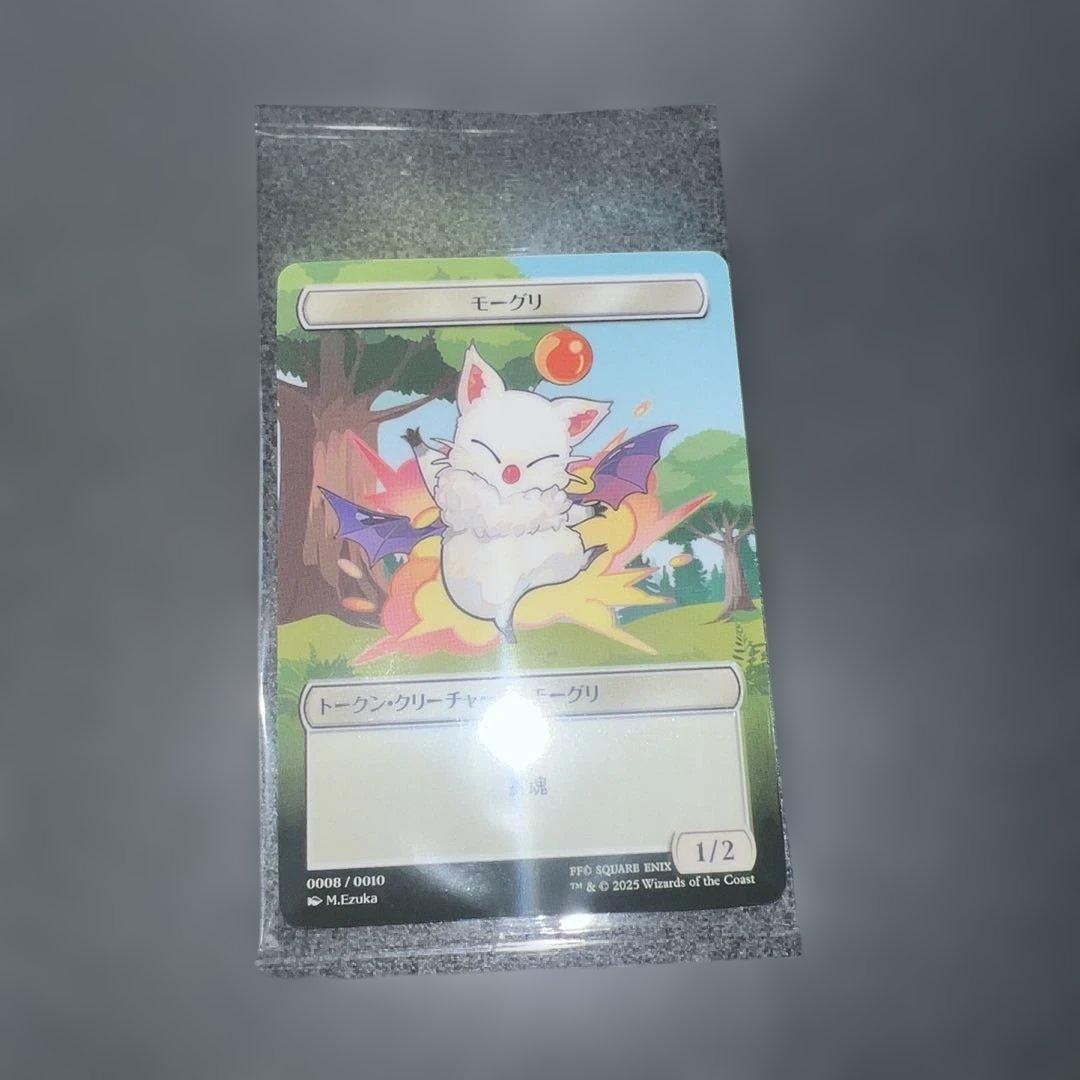 MTG ファミマ限定 FFコラボプラトークン モーグリ トークン