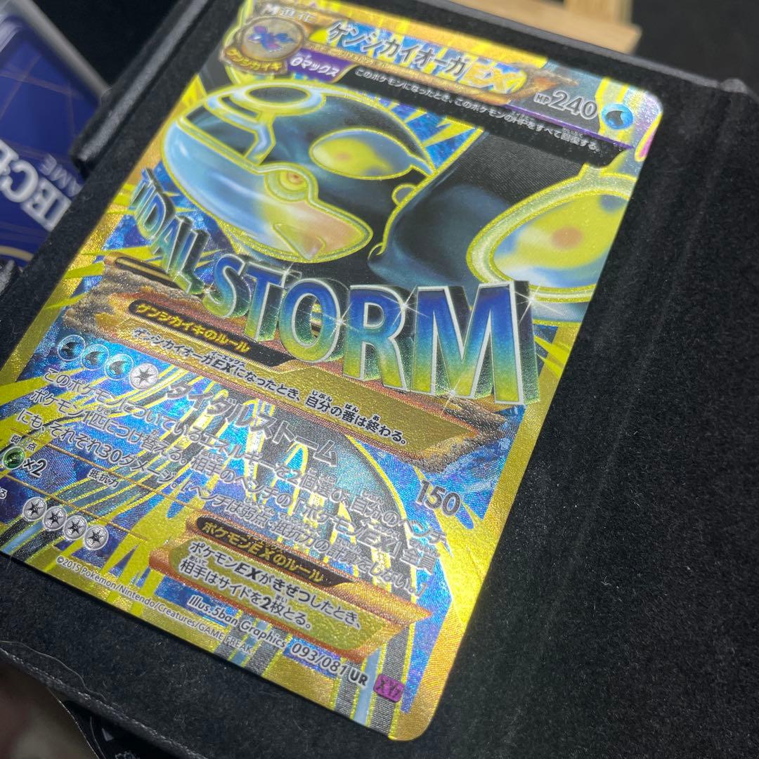 ゲンシカイオーガEX UR XY7 バンデットリング 093/081 - メルカリ