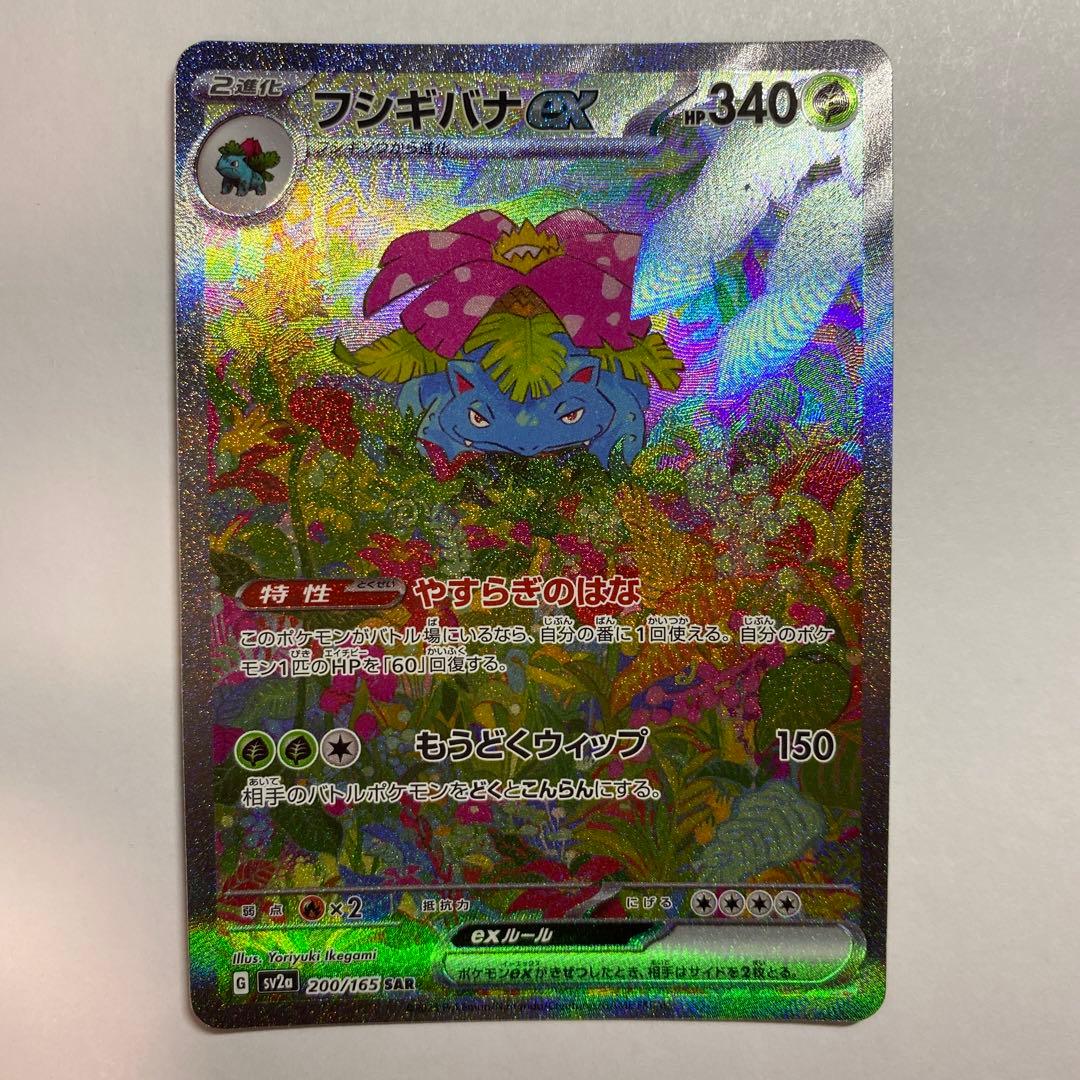1100枚】ポケカ ソウソウ sowsow 70種