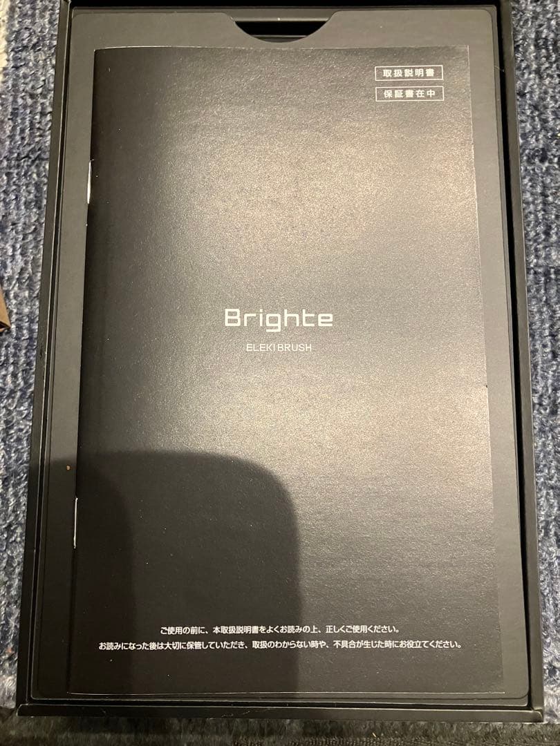 Brighte E.L.E.BRUSH 美顔器