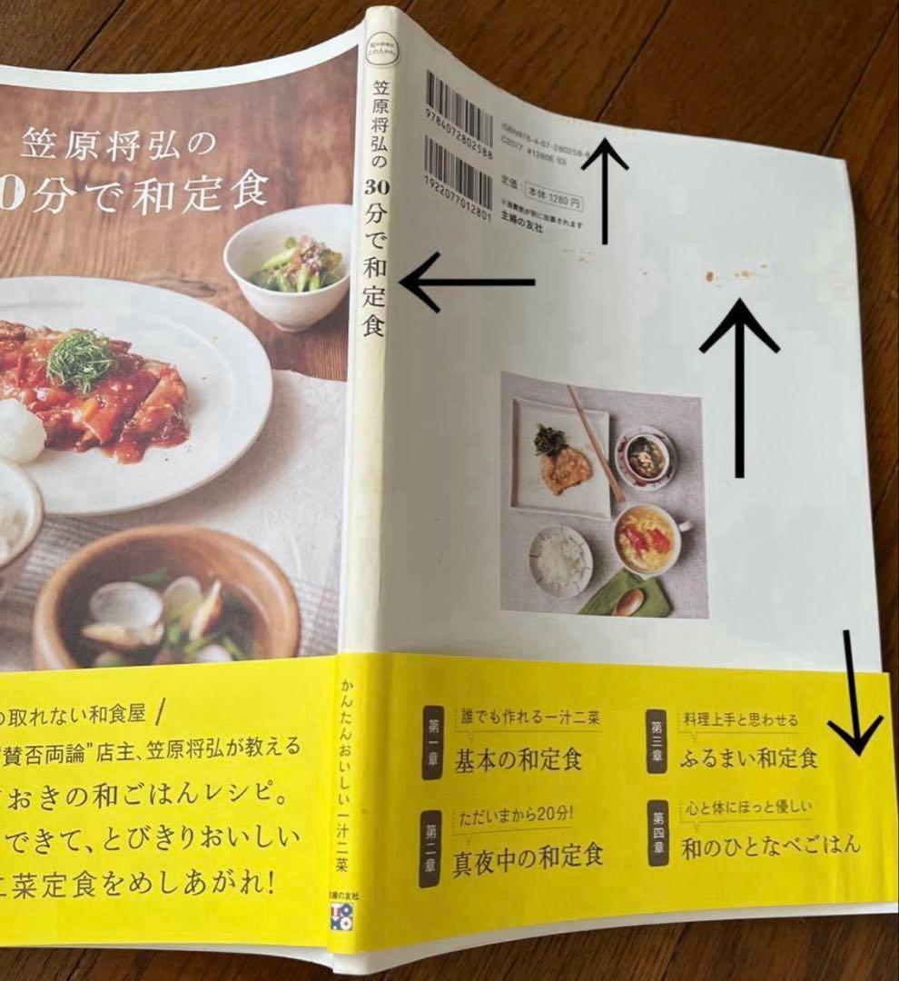 料理本まとめ売り　青山有紀　瀬尾幸子　辰巳浜子　辰巳芳子　笠原将弘　石井好子