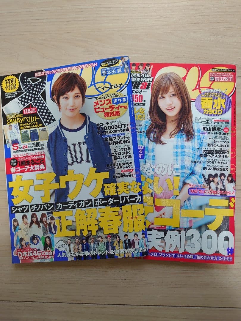 Samurai ELO 2013年5月号、6月号セット - メルカリ