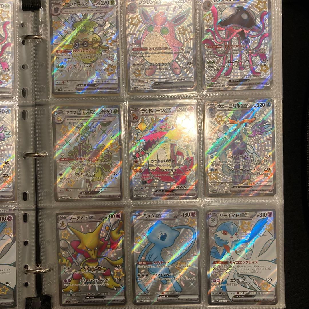 シャイニートレジャー SSR コンプまとめ売り - メルカリ