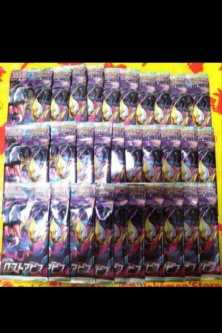 ロストアビス 30パック 新品未開封 - メルカリ