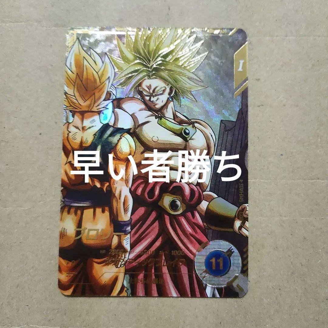 ドラゴンボールダイバーズSDV1-049 GDRブロリーパラレル(おまけ付き) 楽天市場】ドラゴンボールスーパーダイバーズ SDV1-049 GDR ブロリー