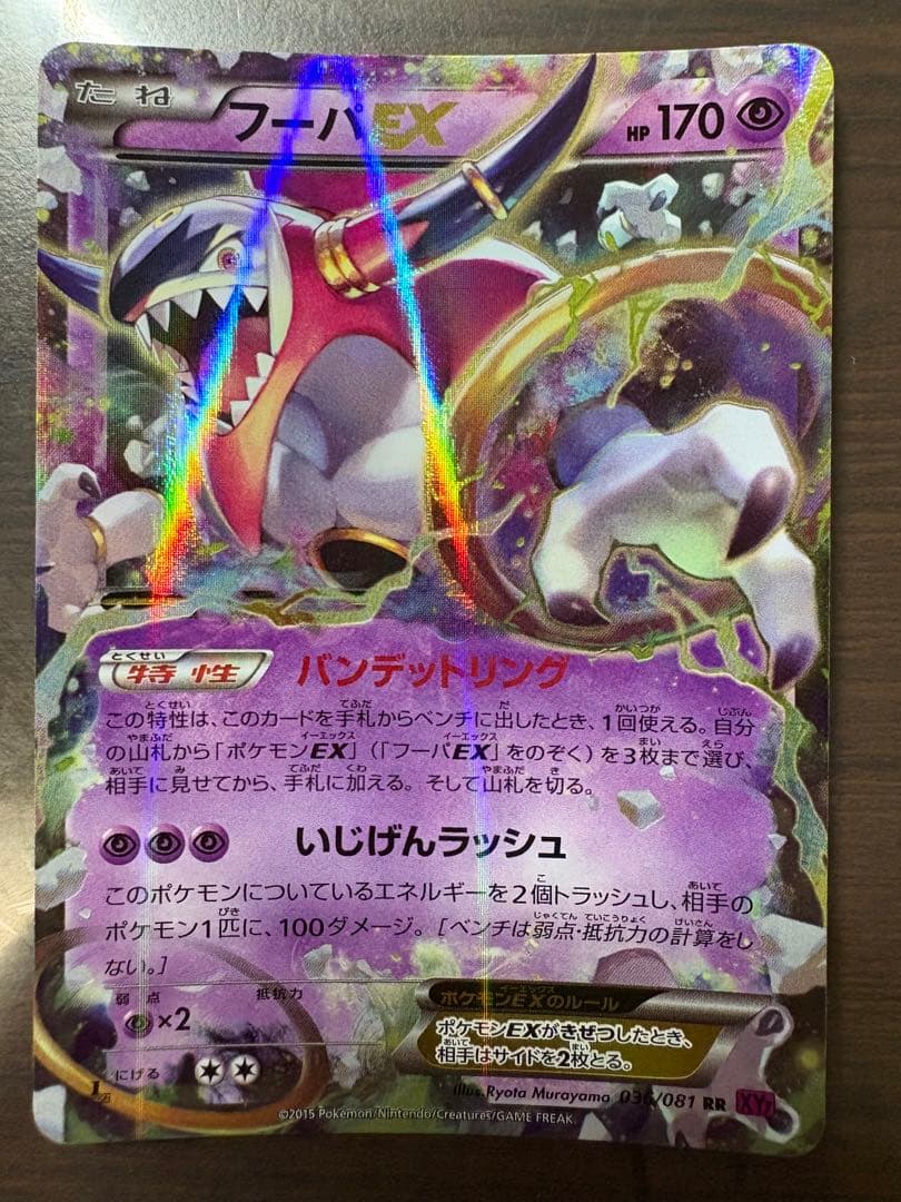 フーパ：光輪の超魔神 フーパ 入場者プレゼント PROMO おまけ付き