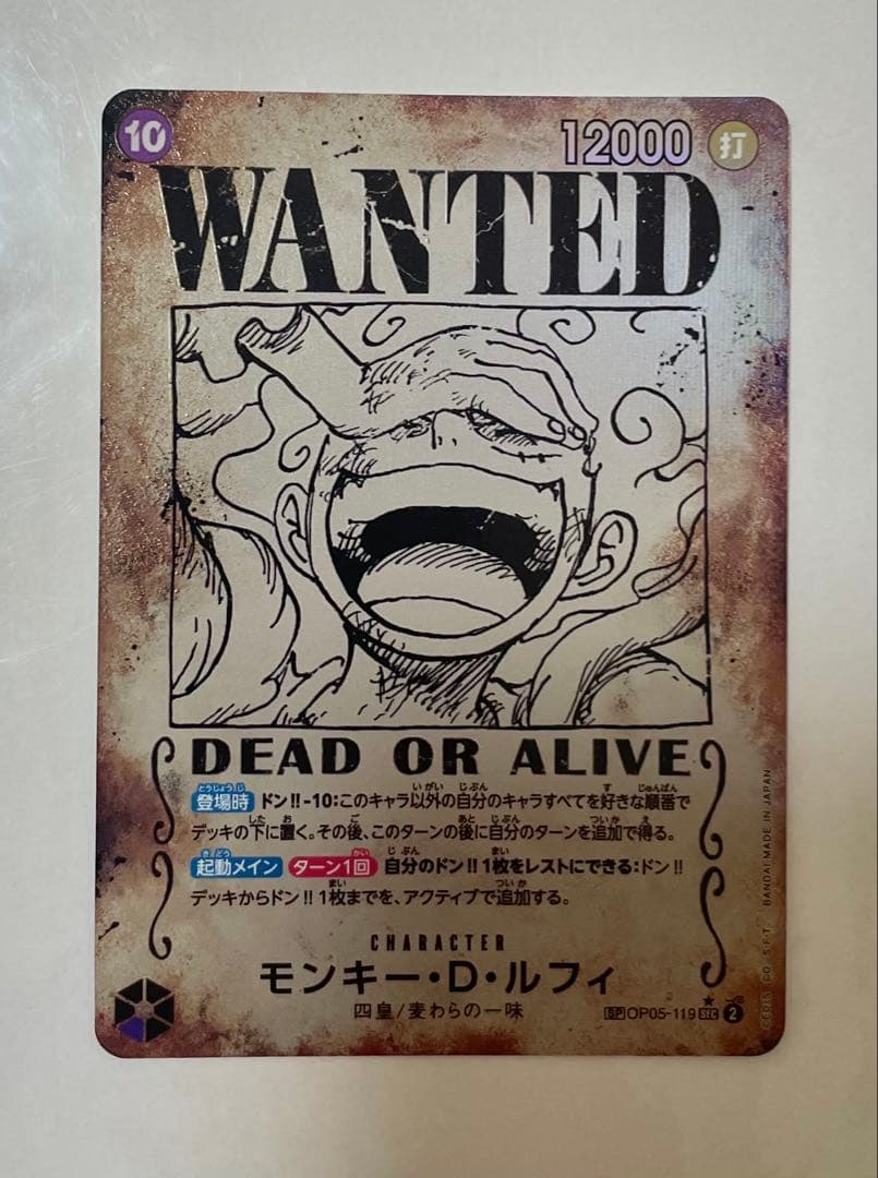 最安値 ワンピース カード SP SEC パラレル ニカ ルフィ 手配書 - メルカリ