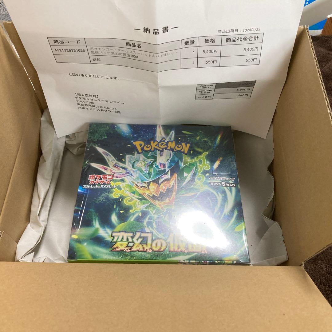 新品未開封】変幻の仮面 BOX シュリンク付き ポケモンセンター産