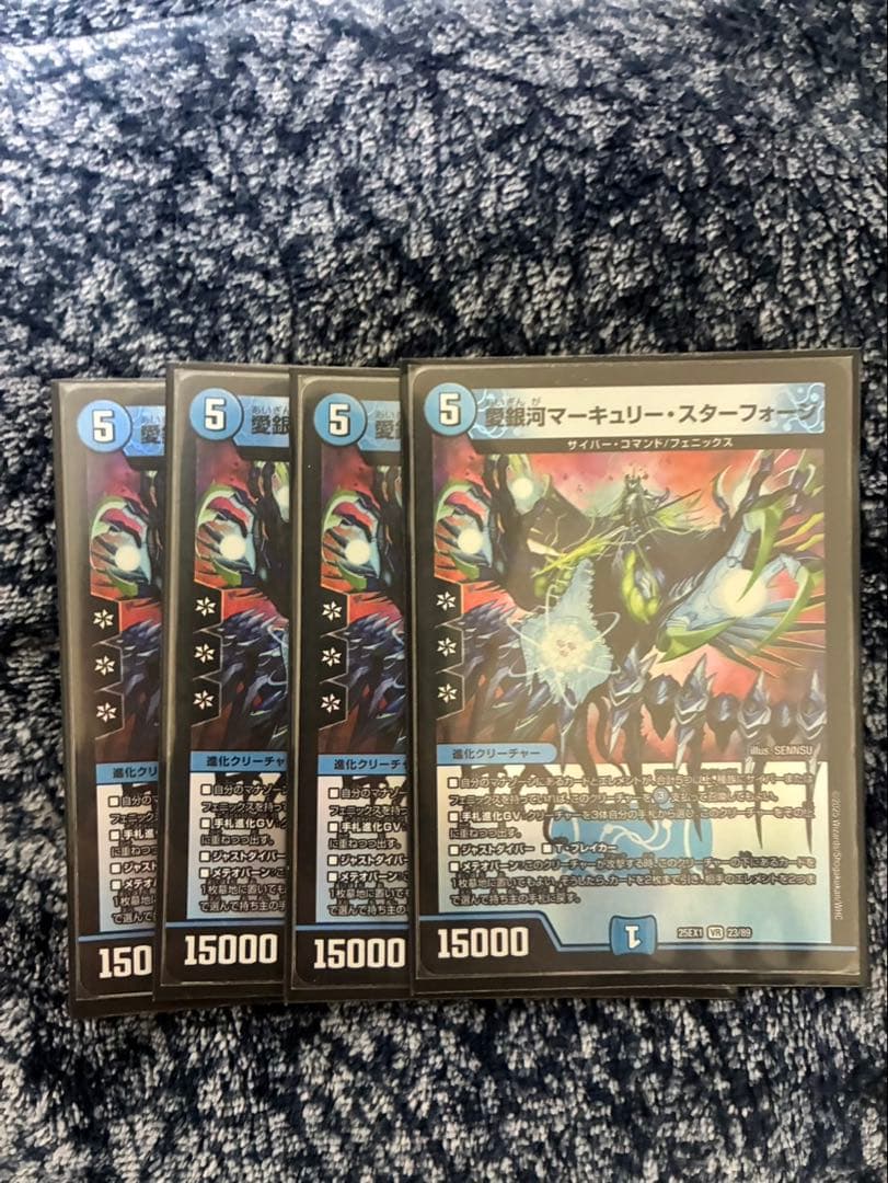 デュエルマスターズ 青単サイバー 構築済みデッキ - メルカリ