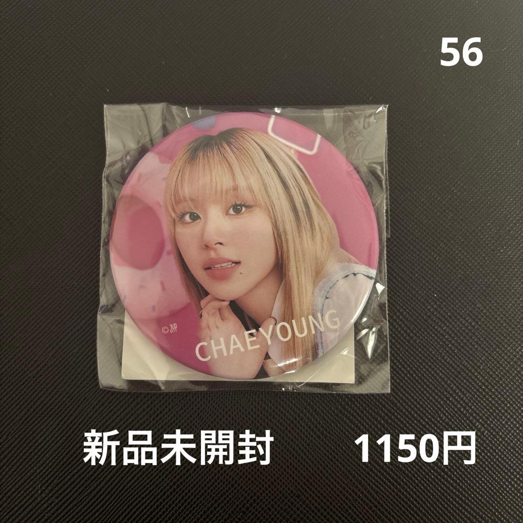 新品未開封 twice ポップアップ 缶バッチ チェヨン - メルカリ