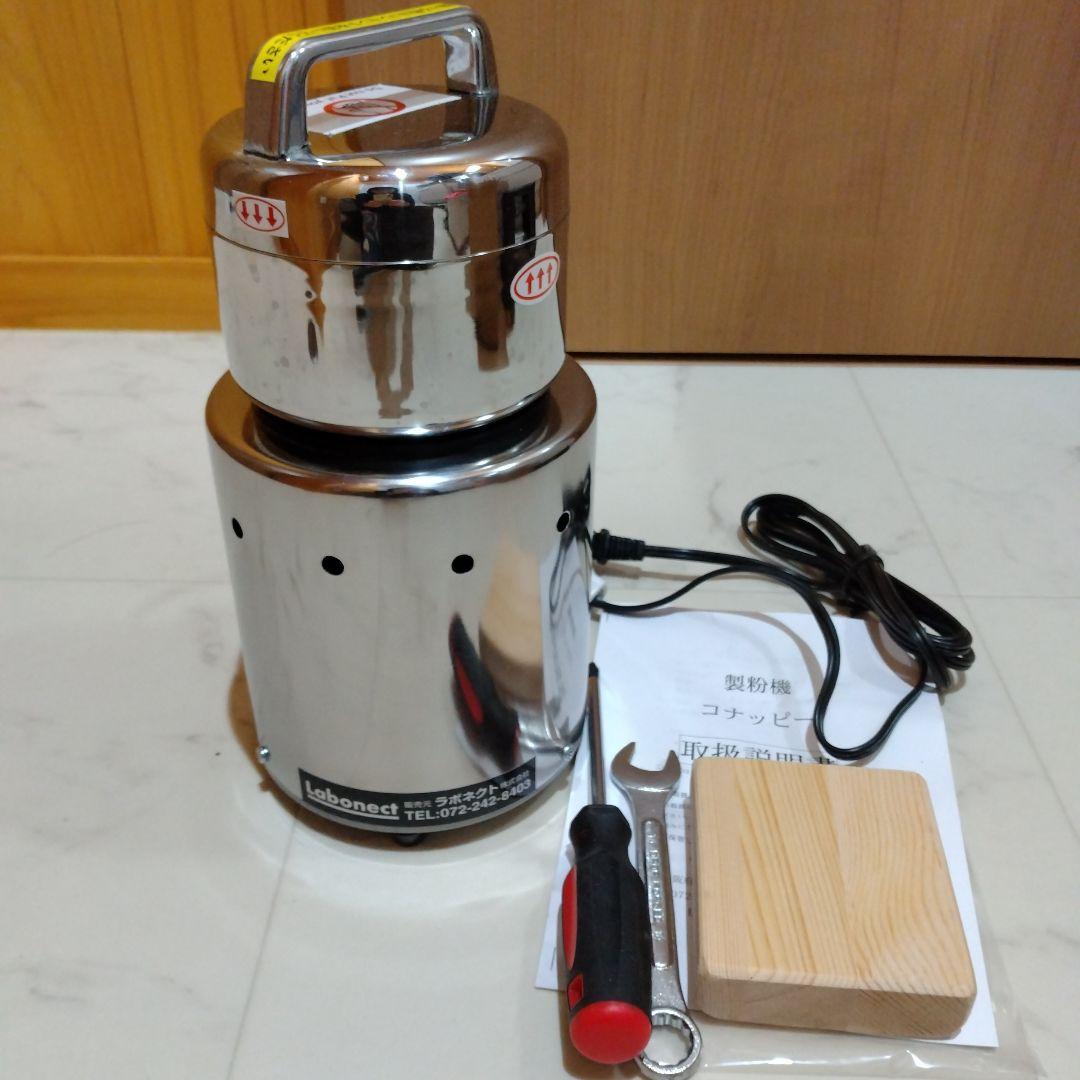 コナッピー 製粉機 - メルカリ