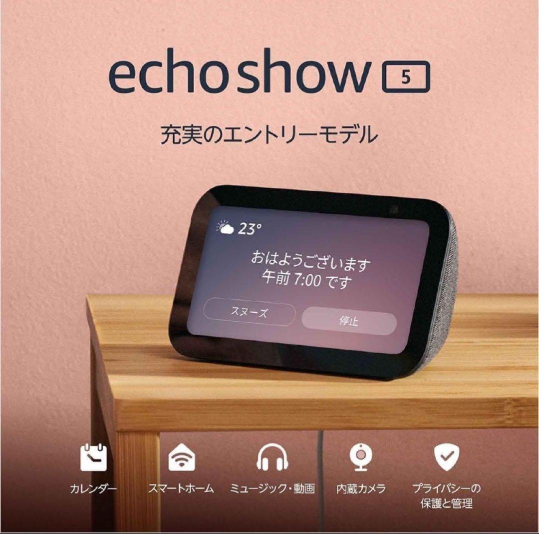 新品未開封 最新3世代 Amazon Echo Show 5 定価12980 - メルカリ