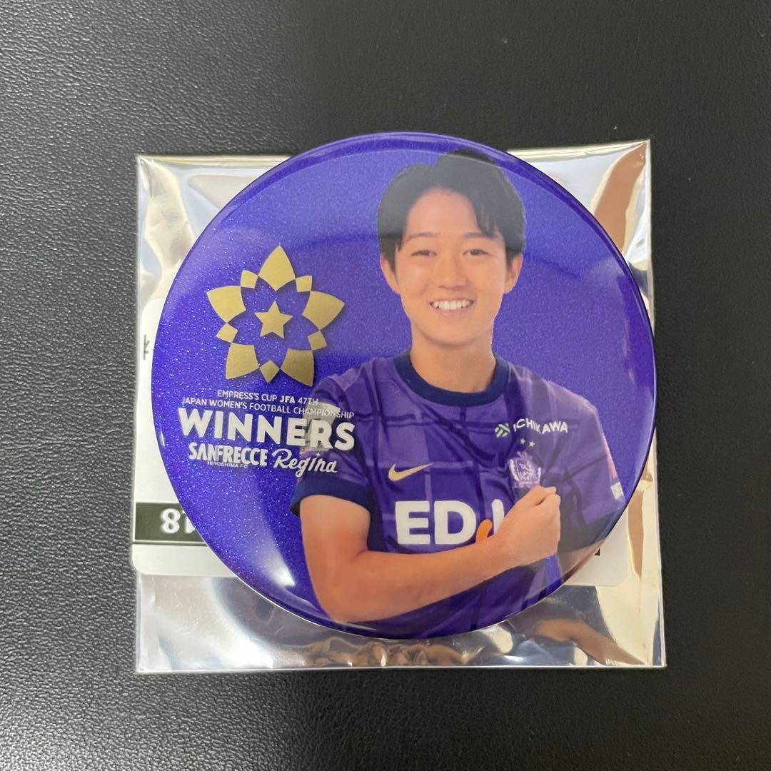 サンフレッチェ広島レジーナ 皇后杯優勝グッズ 缶バッジ 李誠雅選手