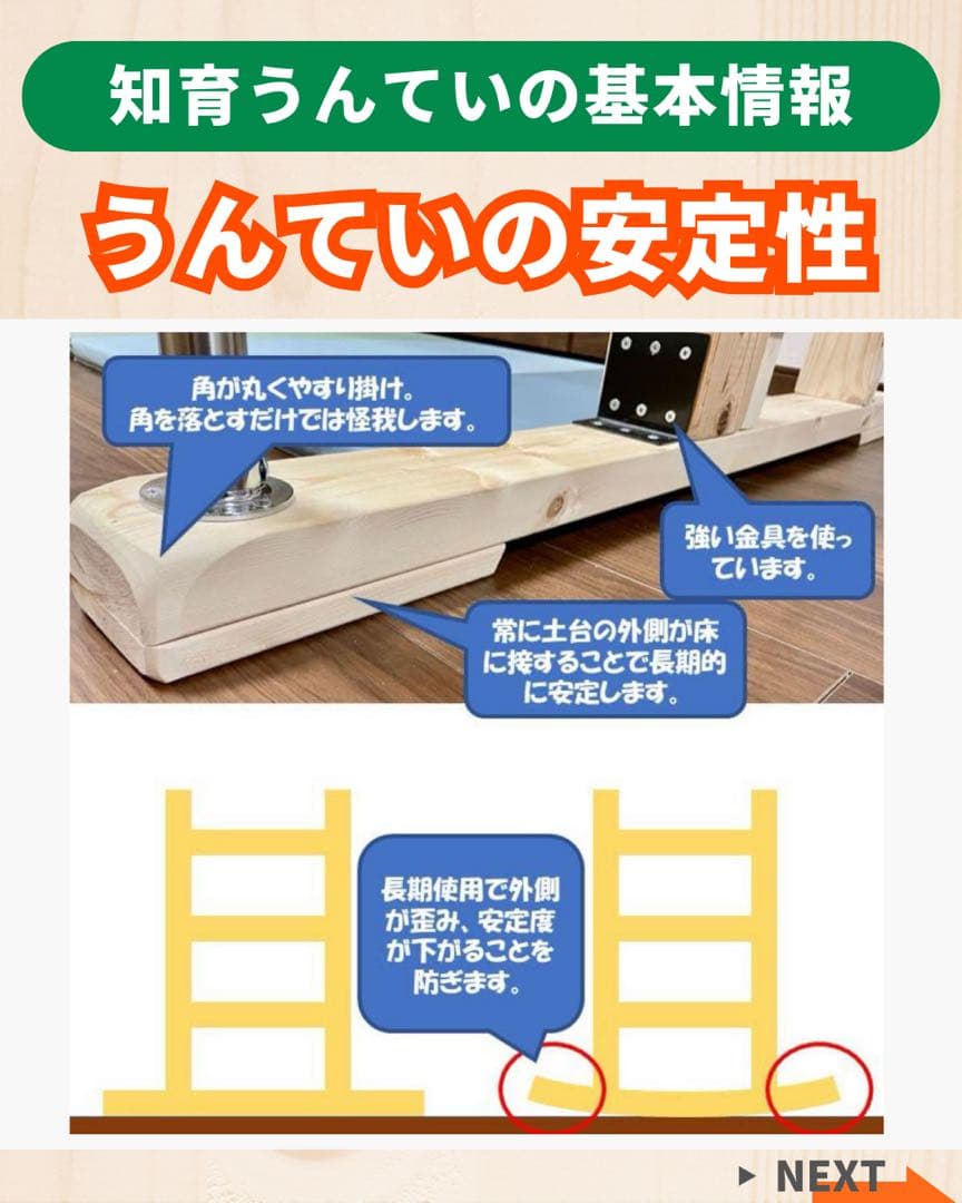 めねさんオーダー　室内うんてい　知育うんてい