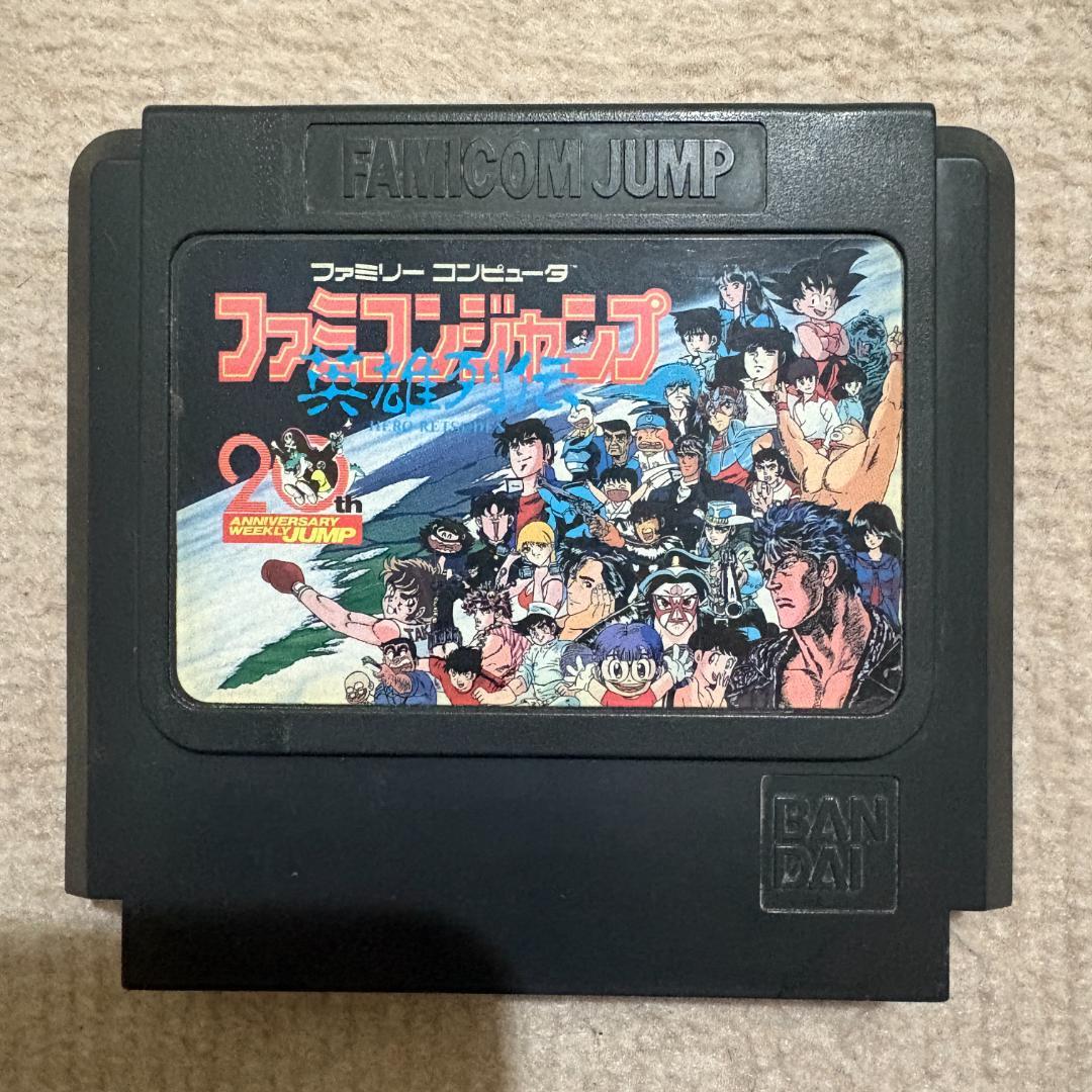 動作確認済み】 ファミコンジャンプ 英雄列伝 （ファミコン） - メルカリ