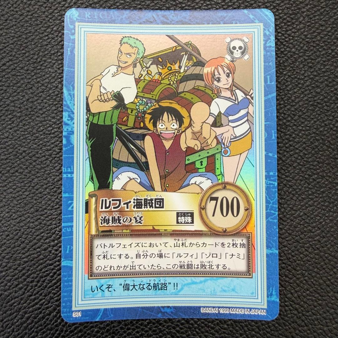 美品》初期 ワンピース ハイパーバトル カードダス S01ルフィ海賊団