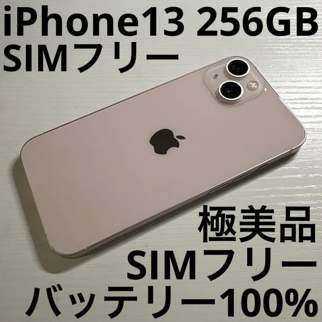 iPhone13 256GB ピンク SIMフリー　極美品 極美品】iPhone13 mini 256GB ピンク Apple SIMフリー｜Yahoo!フリマ