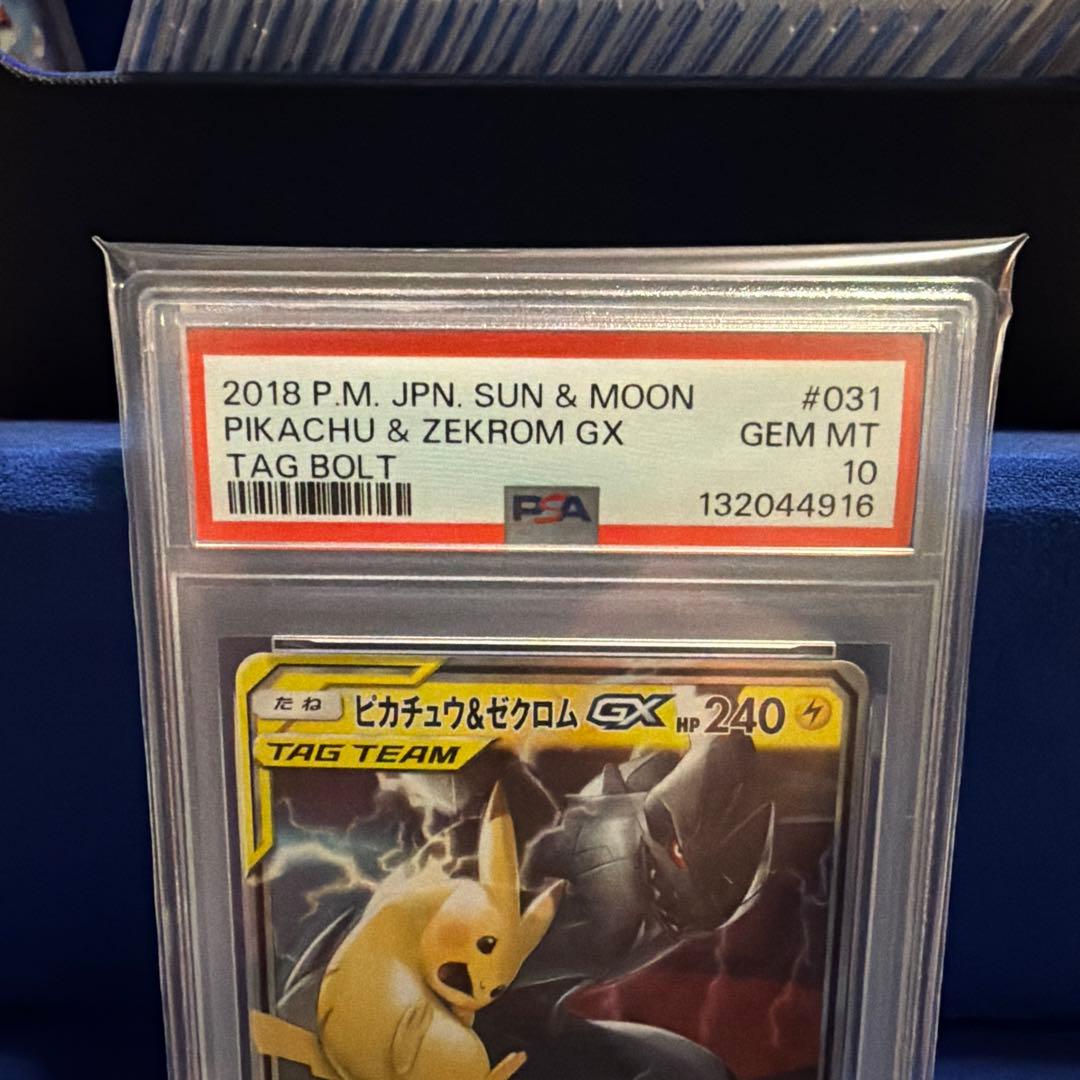 PSA10】ピカチュウ＆ゼクロムGX RR タッグボルト ワンオーナー品