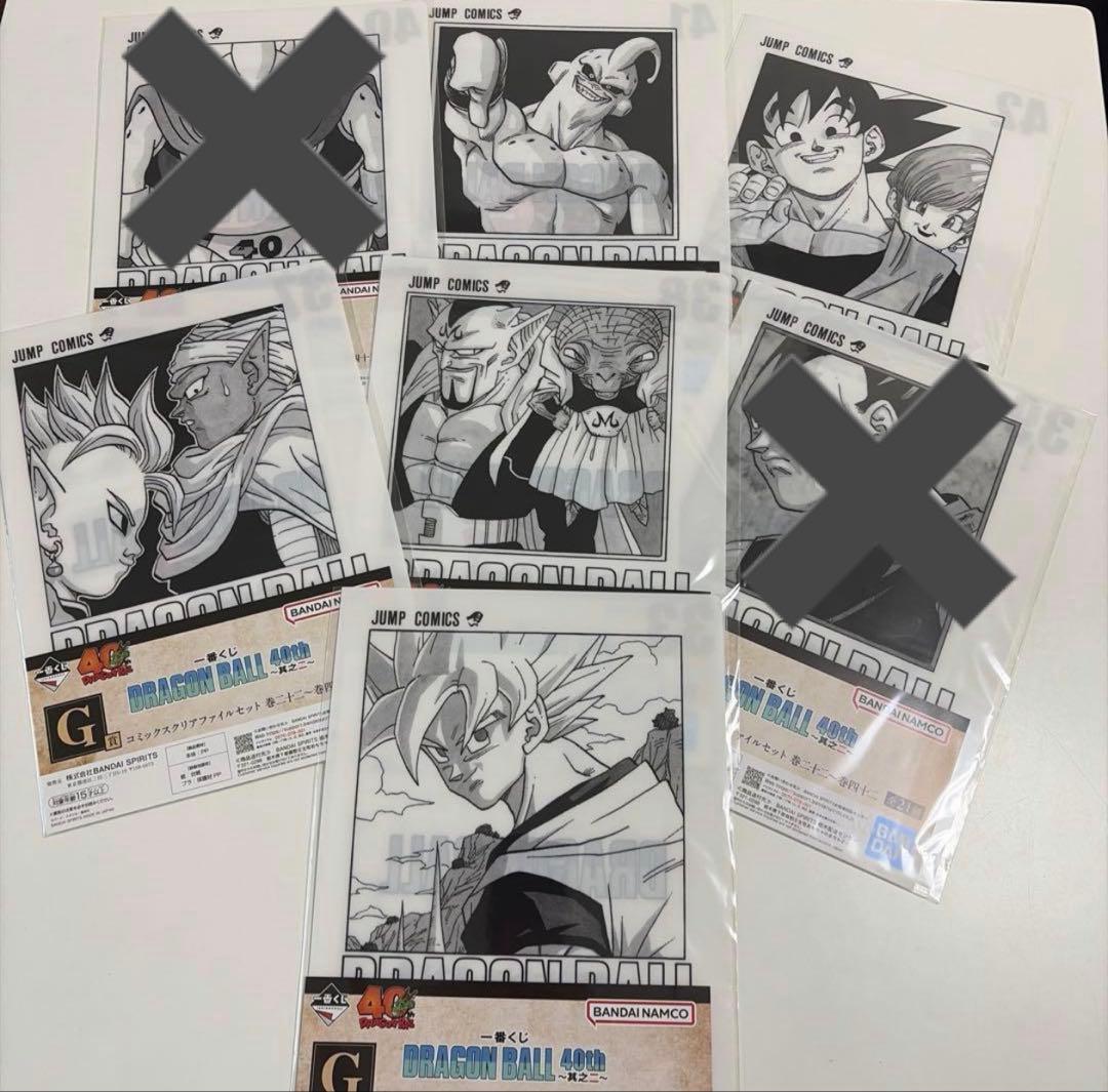 一番くじ ドラゴンボール 40th 其之ニ G賞 クリアファイル 5点セット