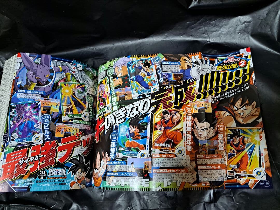 ドラゴンボールスーパーダイバーズ 最強デッキ 7枚セット - メルカリ