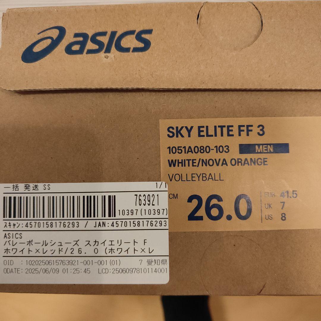 asics SKY ELITE FF 3 26.0cm スカイエリート