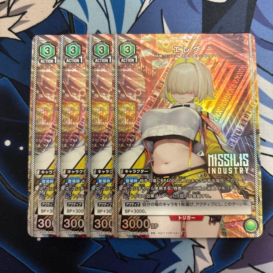 エレグ 4枚 ユニオンアリーナ ユニオンアリーナ ユニアリ NIKKE - メルカリ