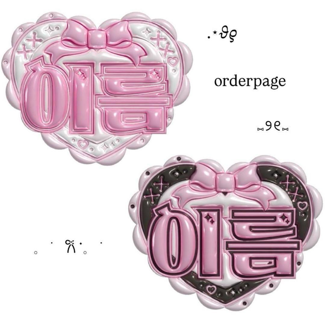 ぷっくりネームボードオーダーページ 800円セール開催中‼️ - メルカリ