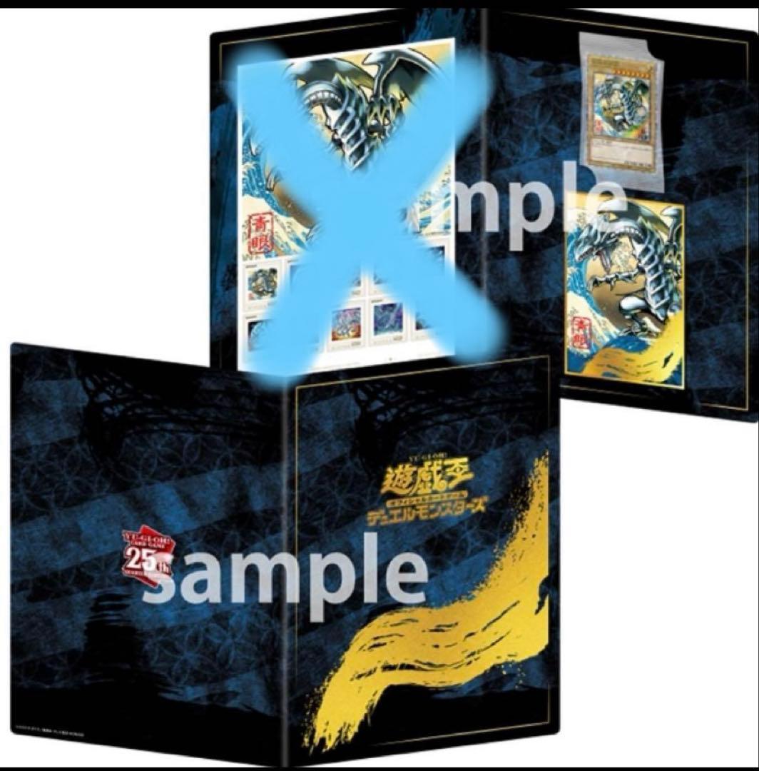 新品 青眼の白龍 浮世絵風限定 遊戯王25周年切手2セット - メルカリ