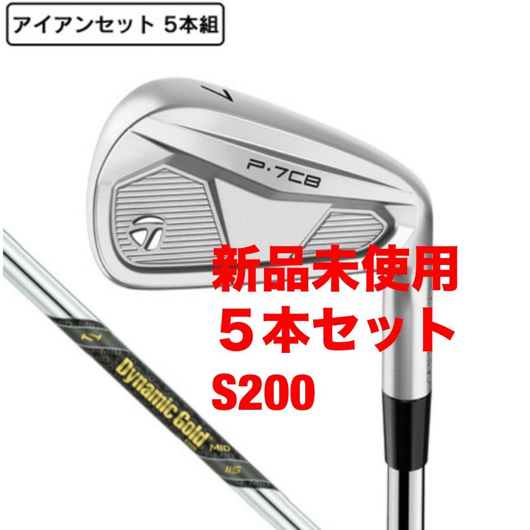 P7CBアイアン5本(6I〜PW)DynamicGold MID115S200※ - メルカリ