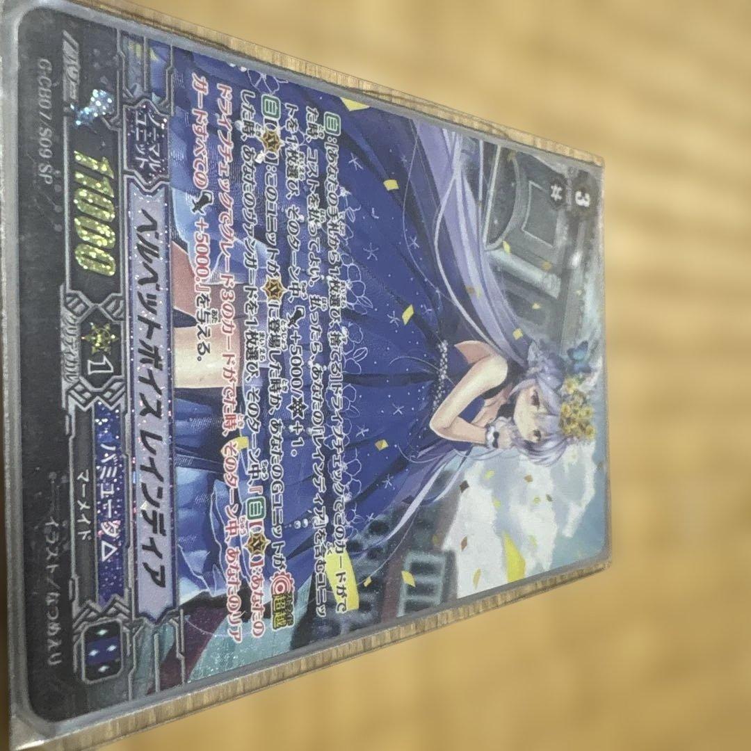 ヴァンガード ベルベットボイス レインディア G-CB07/S09. SP - メルカリ