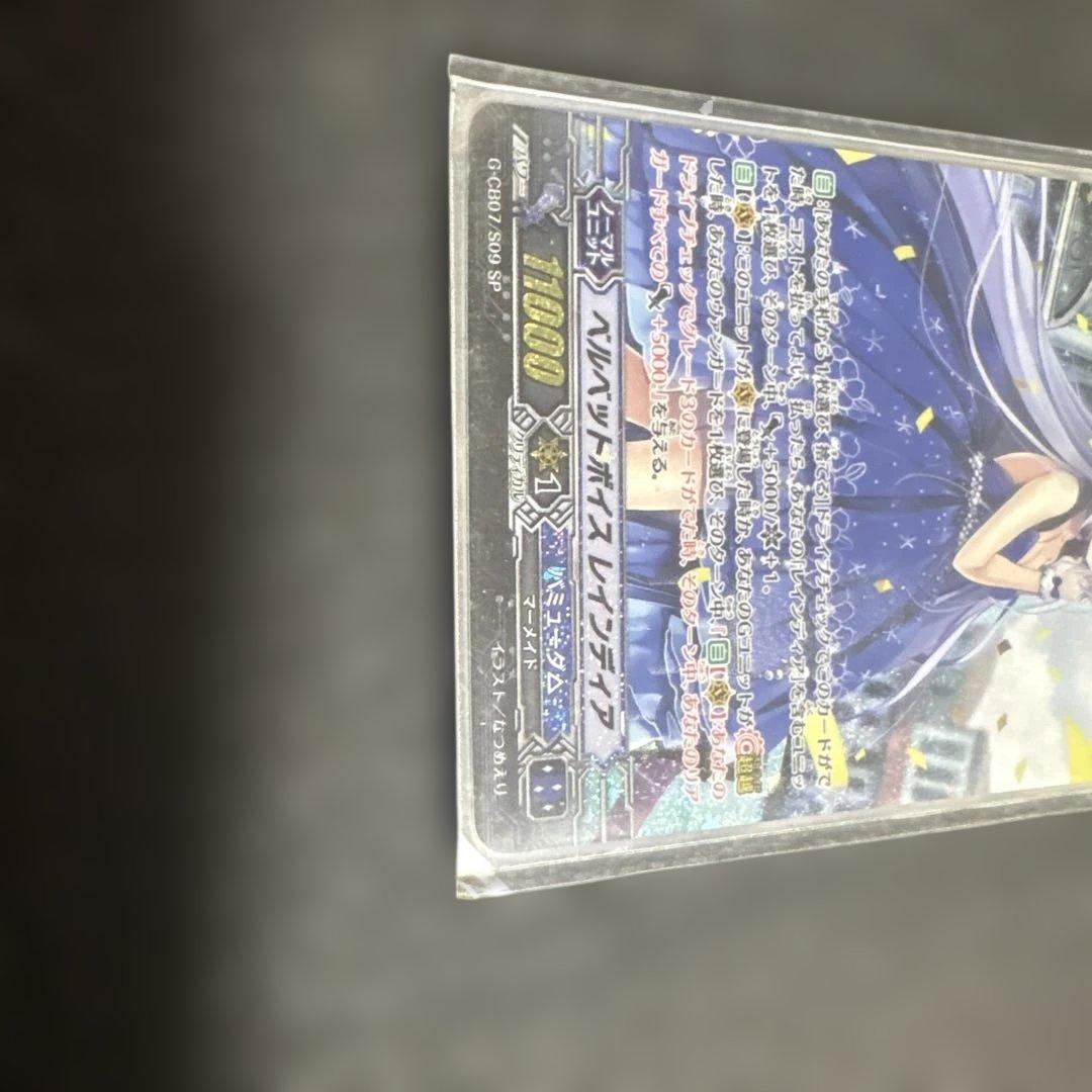 ヴァンガード ベルベットボイス レインディア G-CB07/S09. SP - メルカリ