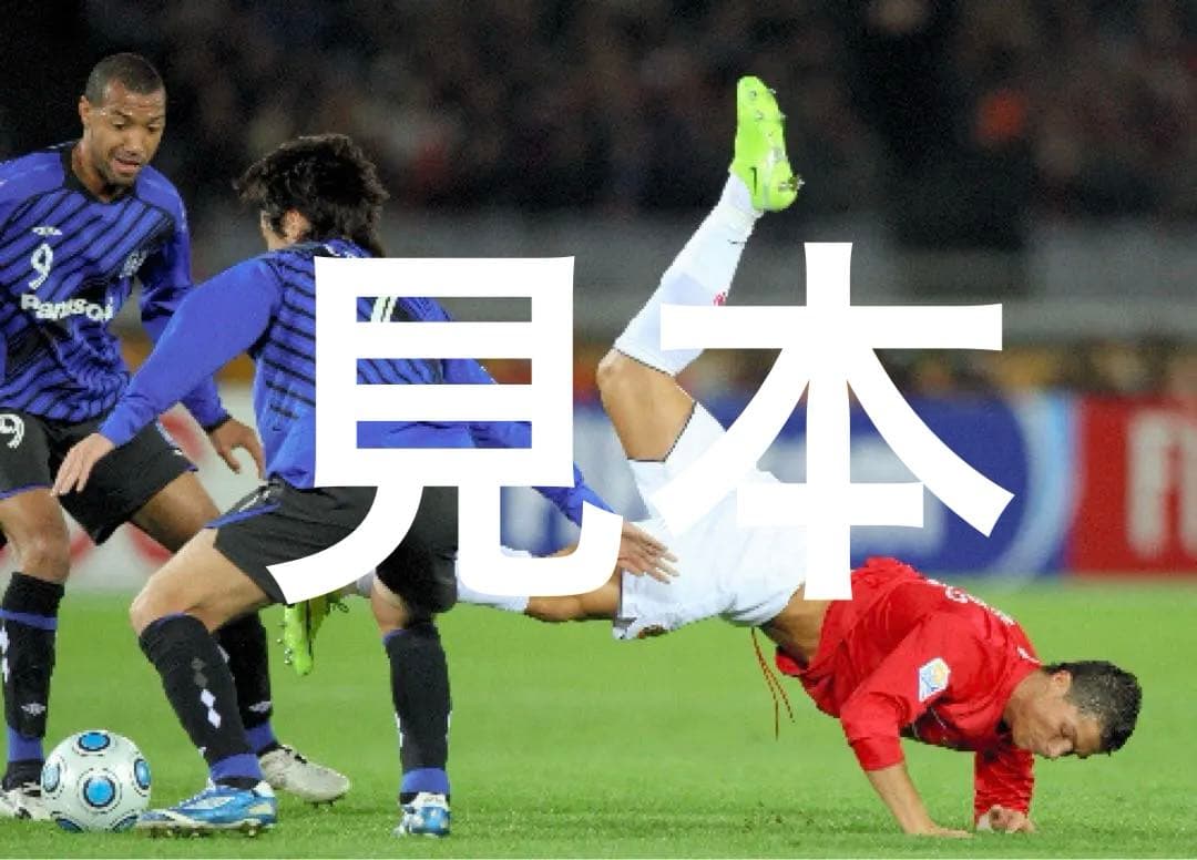 ガンバ大阪 遠藤保仁 2008年 ACL 限定ユニフォーム M-Lサイズ - メルカリ