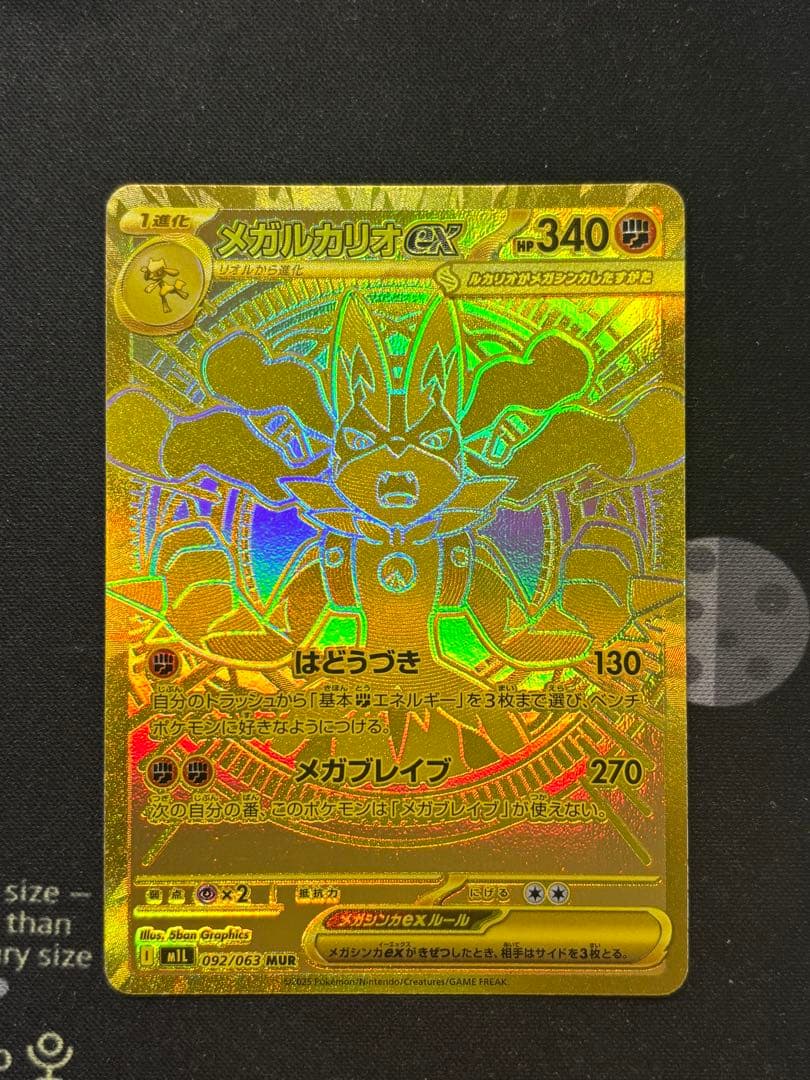 ポケモンカード メガルカリオex mur メガブレイブ - メルカリ