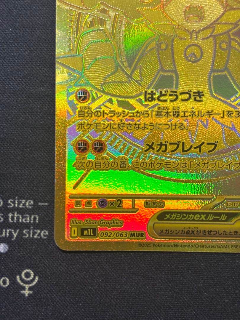 ポケモンカード メガルカリオex mur メガブレイブ - メルカリ
