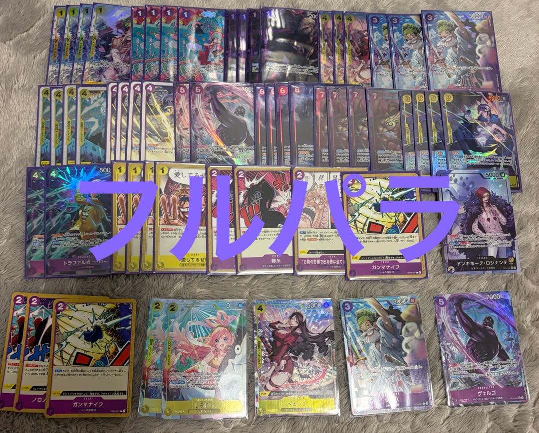 紫黄ロシナンテ デッキ フルパラ パラレル - メルカリ