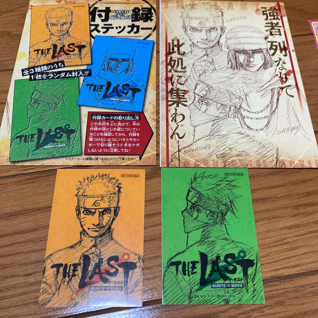 ナルト NARUTO 映画 入場特典 秘伝・列の書 ステッカー ナルト＆カカシ