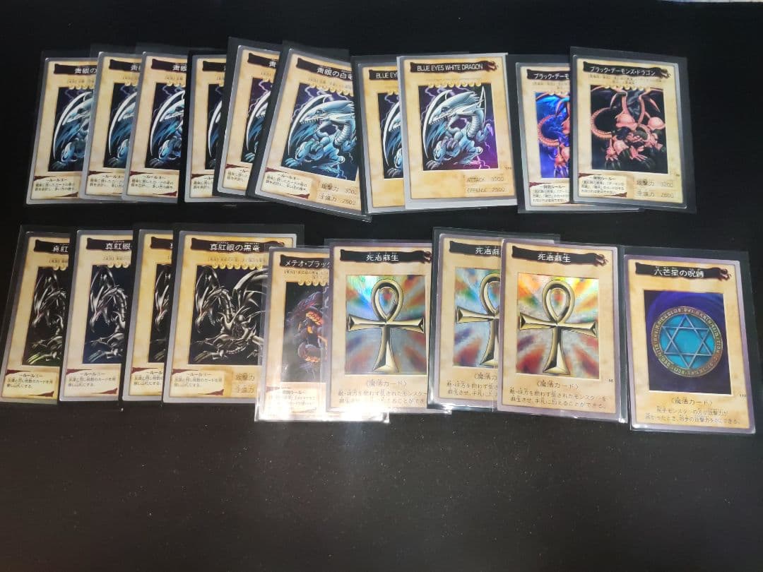 遊戯王　バンダイ版　青眼の白龍　真紅眼の黒竜等　多数　まとめ売り 遊戯王 バンダイ版 青眼の白龍・真紅眼の黒竜 買取価格表【magi公式
