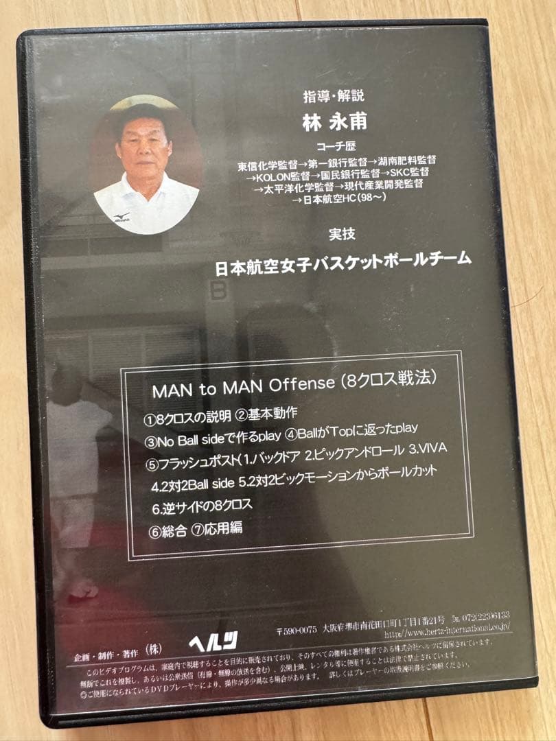 林永甫　JALラビッツ エイトクロス＆ゾーンOFF & DEF 10本セット