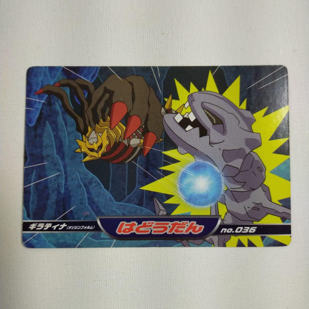 ポケモンアニメ版トップサン ダイヤモンド＆パール 「ギラティナ