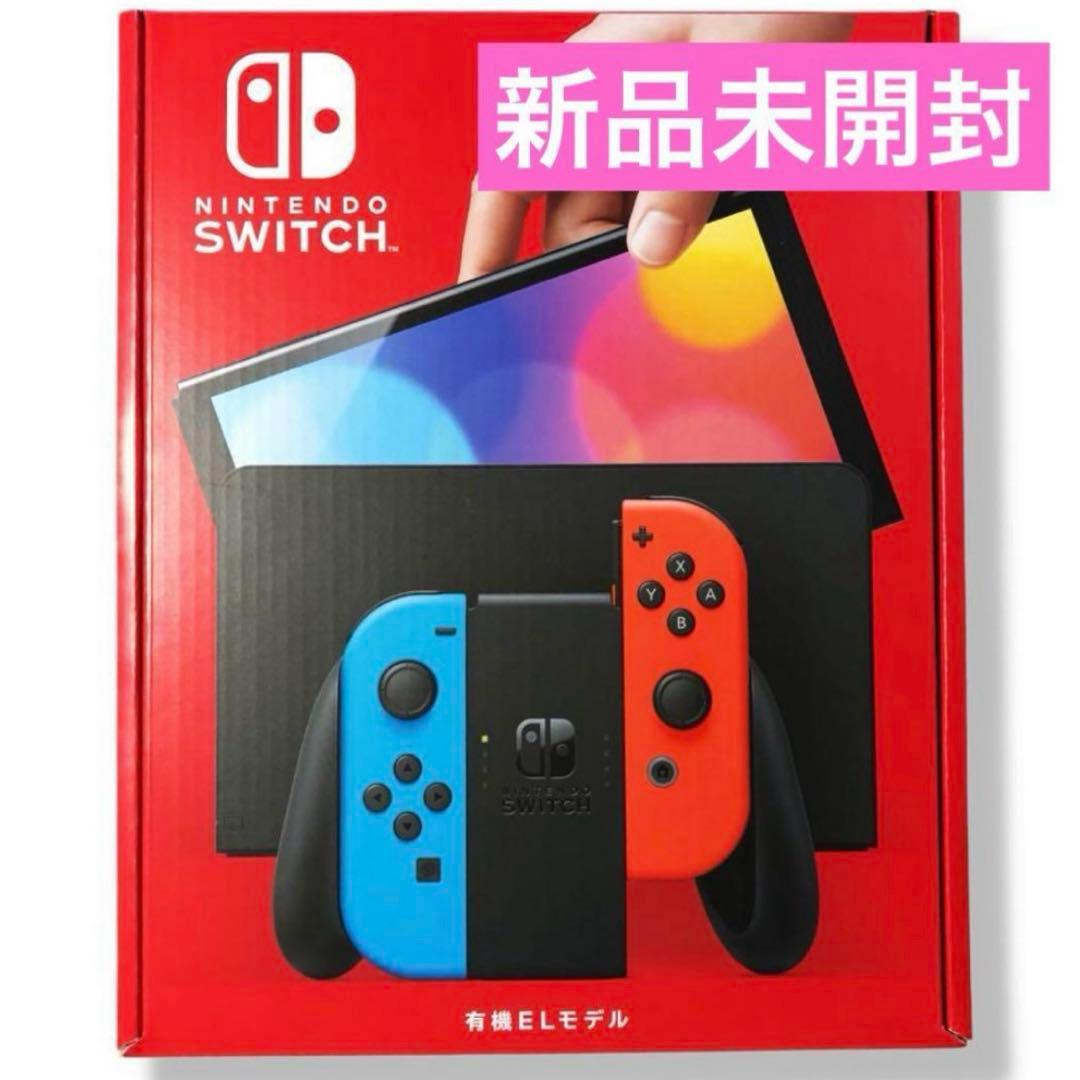 新品未使用Nintendo Switch有機ELモデル